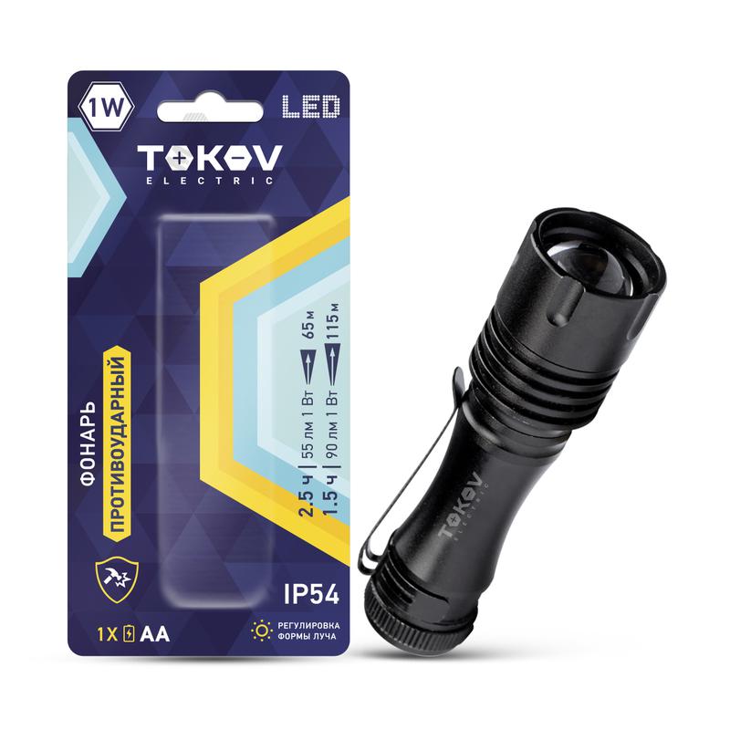 фонарь ручной на батарейках aax1 tokov electric tke-rf-b-04 с доставкой по МСК, категория фонарь карманный, ручной электрический