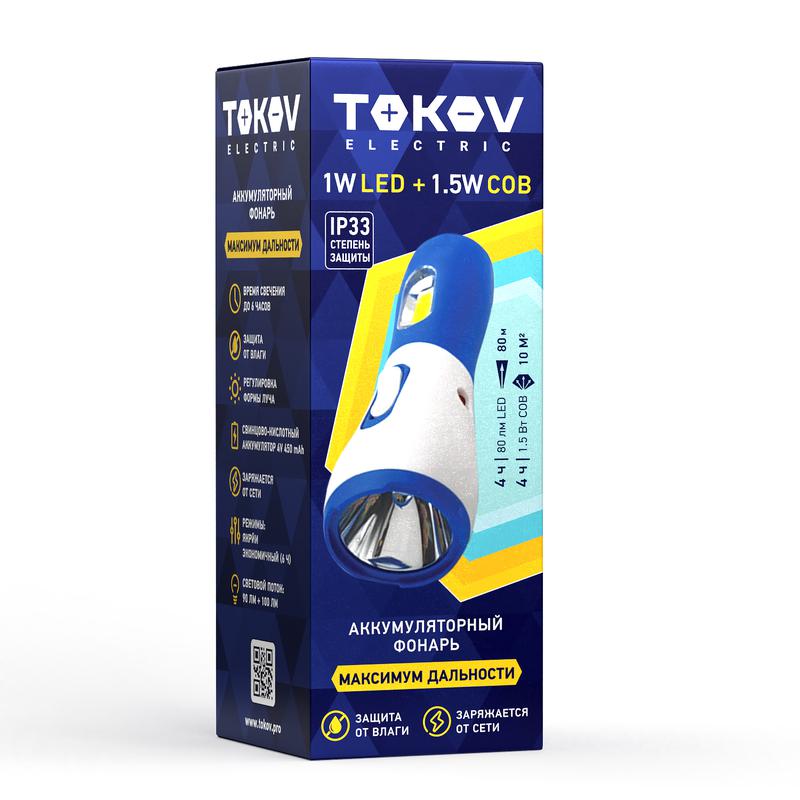 фонарь аккумуляторный ручной 450ма.ч свинцово-кислотный аккумулятор tokov electric tke-rf-a-01 с доставкой по МСК, категория фонарь карманный, ручной электрический