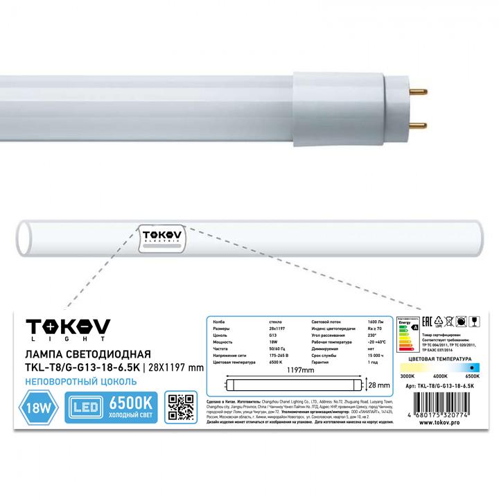 лампа светодиодная 18вт линейная t8 6500к g13 176-264в (tkl) tokov electric tkl-t8/g-g13-18-6.5k с доставкой по МСК, категория лампа светодиодная