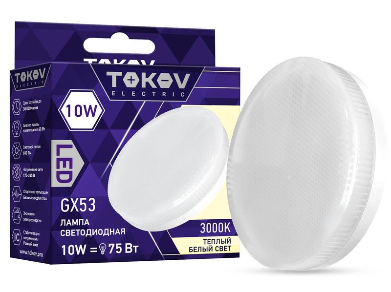лампа светодиодная 10вт tablet 3000к gx53 176-264в tokov electric tke-gx53-10-3k с доставкой по МСК, категория лампа светодиодная