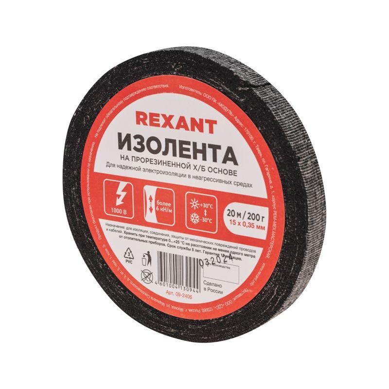 изолента хб 15мм (рул.20м) rexant 09-2406 с доставкой по МСК, категория скотч и изоляционная лента