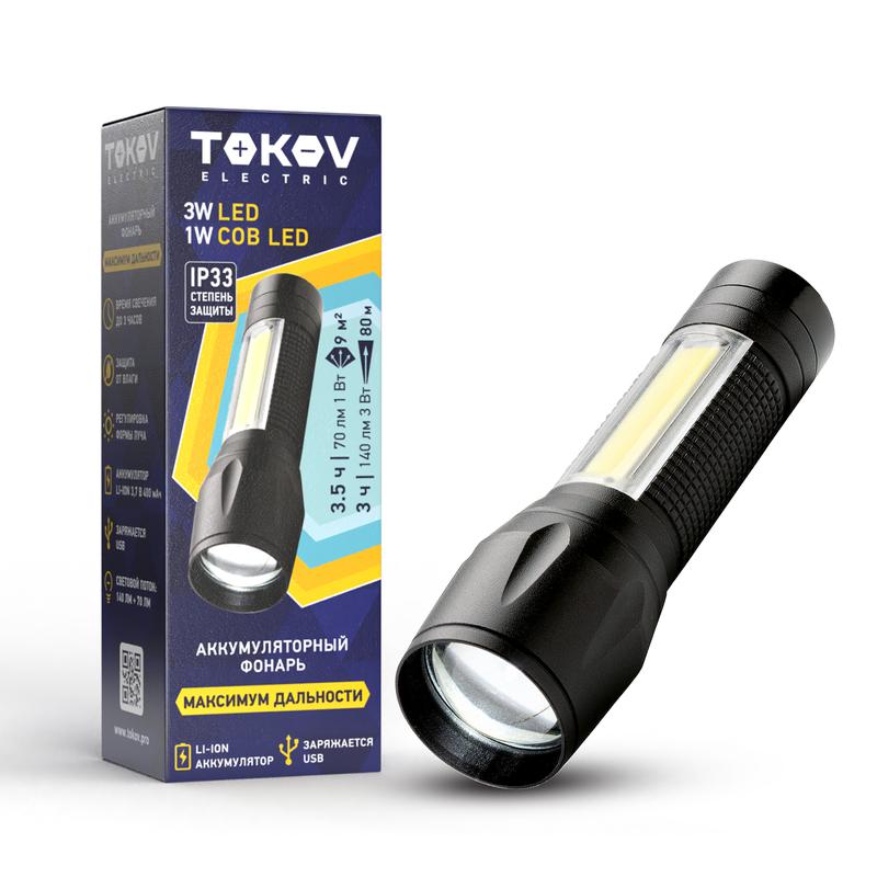 фонарь аккумуляторный ручной abs маленький корпус черн. tokov electric tke-rf-a-05 с доставкой по МСК, категория фонарь карманный, ручной электрический