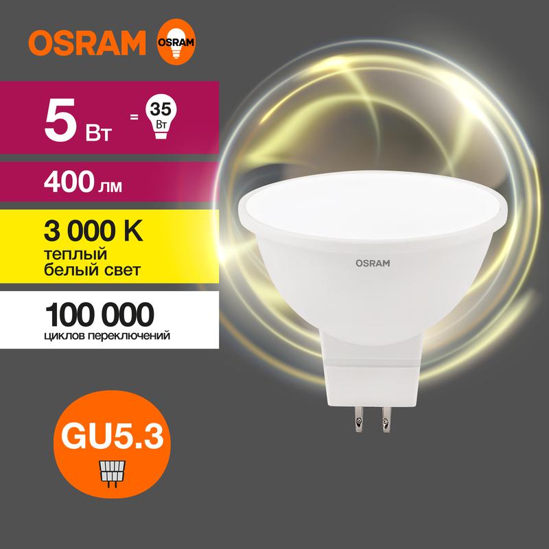 лампа светодиодная led value lvmr1635 5sw/830 5вт gu5.3 230в 10х1 ru osram 4058075582330 с доставкой по МСК, категория лампа светодиодная