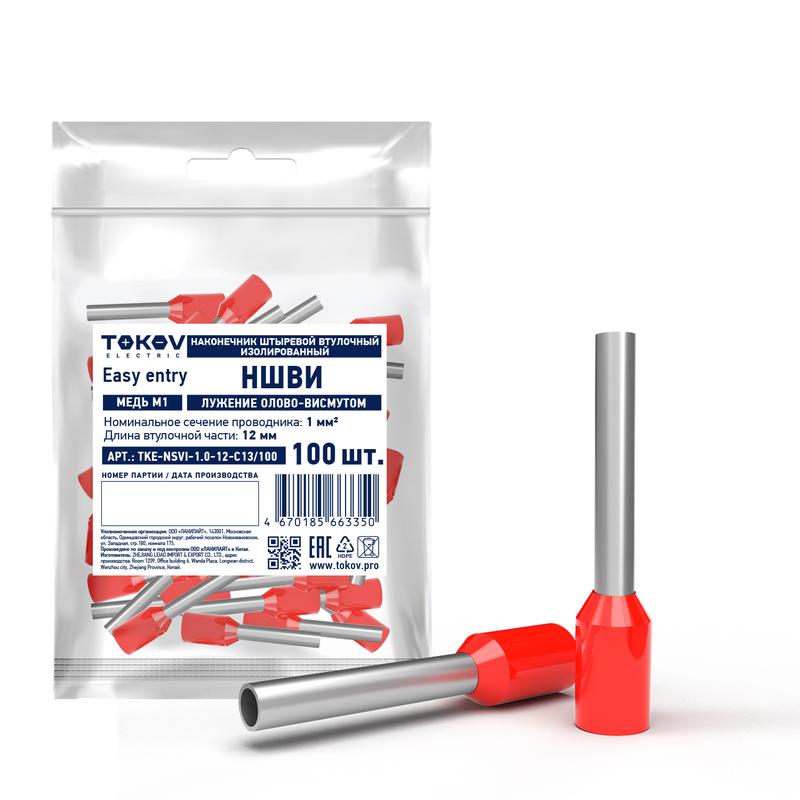 наконечник штыревой втулочный изолированный ншви 1.0-12 tokov electric tke-nsvi-1.0-12-c13/100 с доставкой по МСК, категория наконечник-гильза для медных проводников