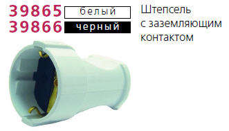 розетка переносная с заземл. черн. makel 10053 с доставкой по МСК