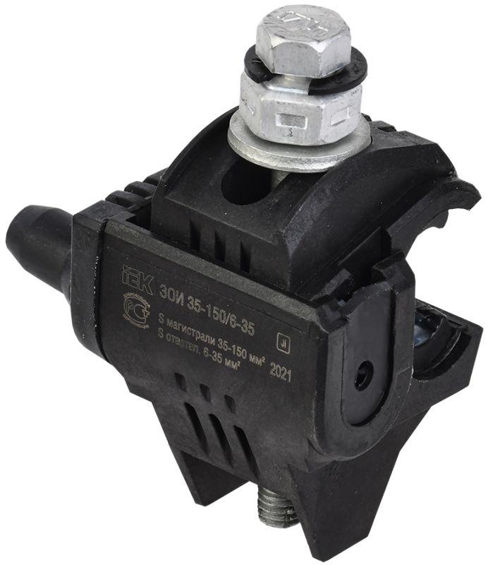 зажим ответвительный изолированный зои 35-150/6-35 (p645/p2r-150) iek uza-11-d06-d150 с доставкой по МСК, категория зажим соединительный, ответвительный