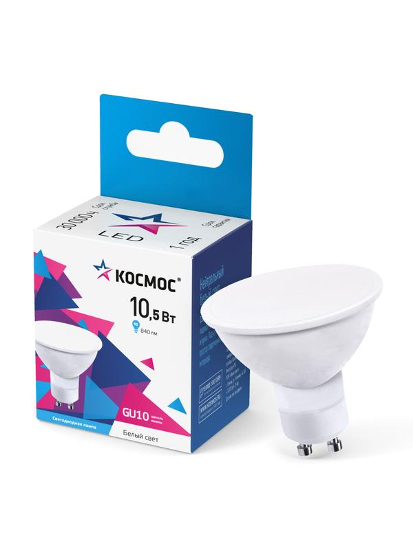 лампа светодиодная 10.5вт 4500к gu10 220в космос lkecled10.5wgu10c345 с доставкой по МСК, категория лампа светодиодная