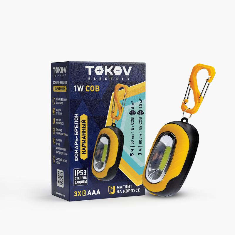 фонарь-брелок на батарейках ааах3 tokov electric tke-bf-b-02 с доставкой по МСК, категория фонарь карманный, ручной электрический