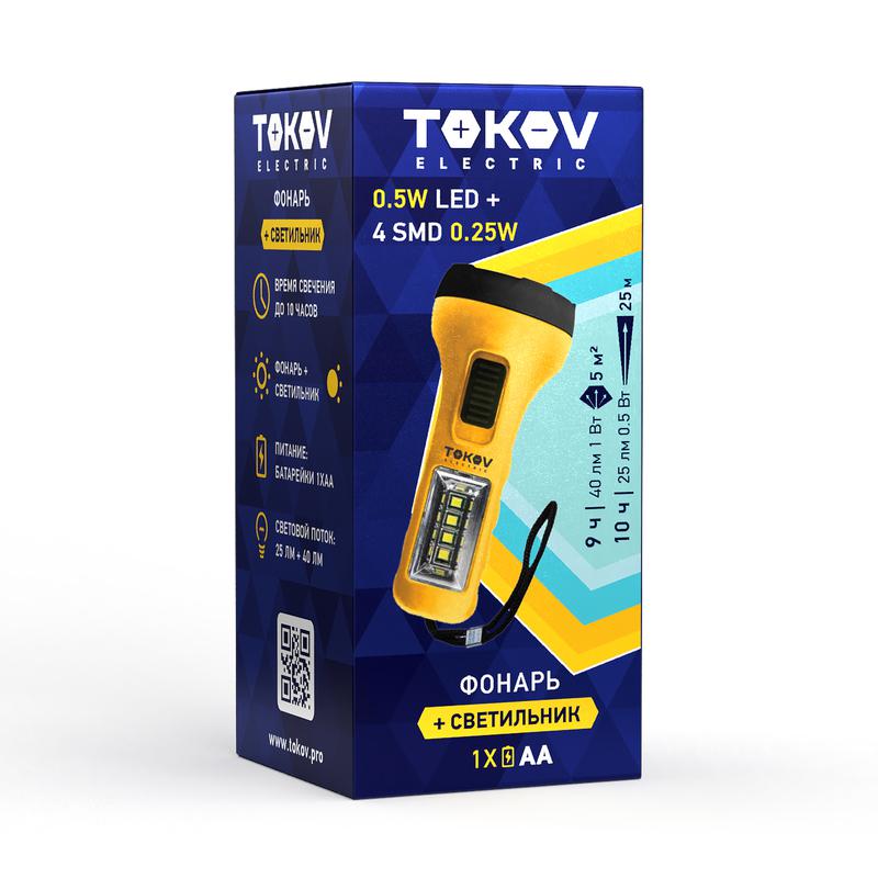 фонарь ручной на батарейках aax1 abs tokov electric tke-rf-b-08 с доставкой по МСК, категория фонарь карманный, ручной электрический
