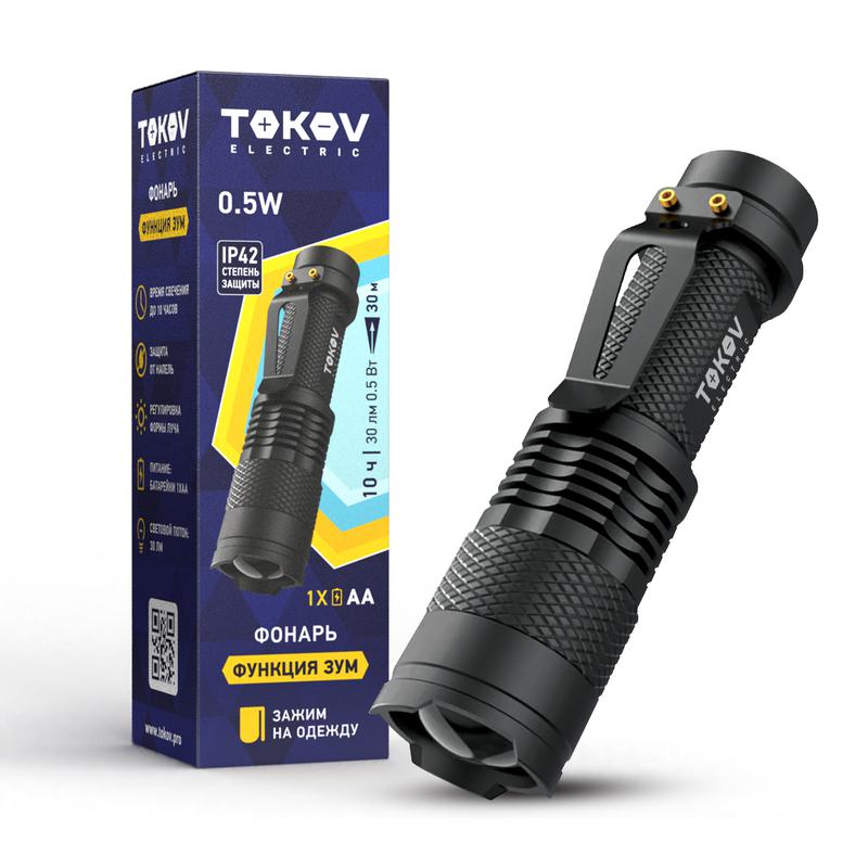 фонарь ручной на батарейках аах1 tokov electric tke-rf-b-07 с доставкой по МСК, категория фонарь карманный, ручной электрический