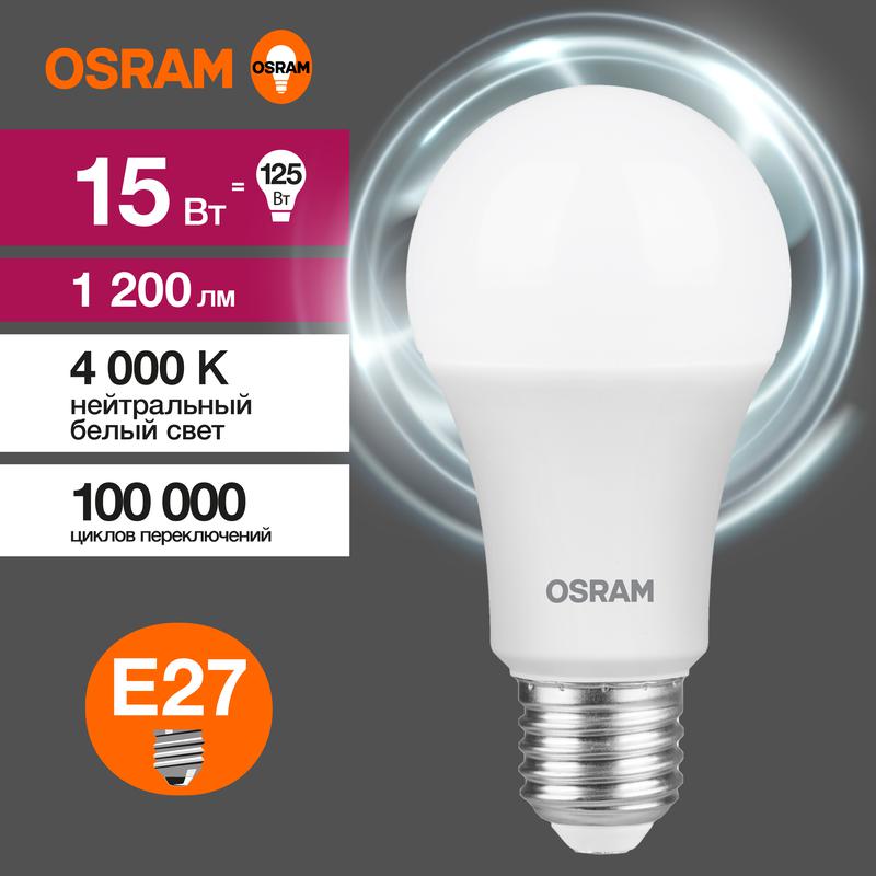 лампа светодиодная led value lvcla125 15sw/840 15вт грушевидная матовая e27 230в 10х1 ru osram 4058075579156 с доставкой по МСК, категория лампа светодиодная