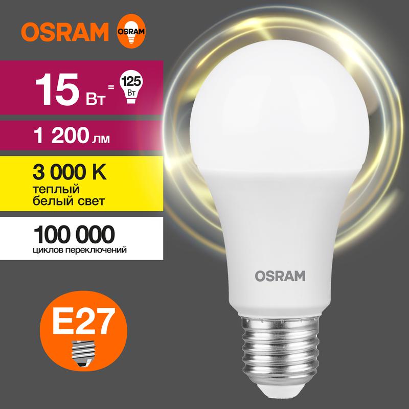 лампа светодиодная led value lvcla125 15sw/830 15вт грушевидная матовая e27 230в 10х1 ru osram 4058075579095 с доставкой по МСК, категория лампа светодиодная