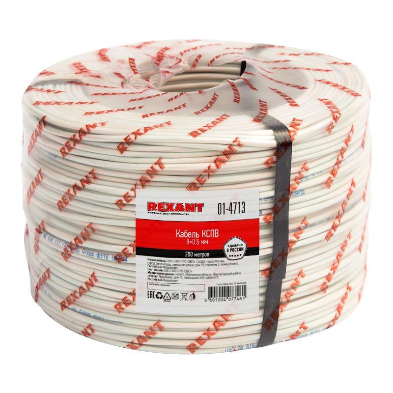 кабель кспв 8х0.5 бухта (м) rexant 01-4713 с доставкой по МСК, категория кабель для связи и передачи данных