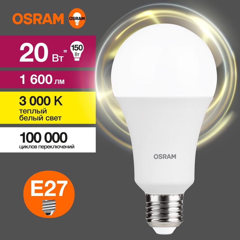 лампа светодиодная led value lvcla150 20sw/830 20вт грушевидная матовая e27 230в 10х1 ru osram 4058075579293 с доставкой по МСК, категория лампа светодиодная