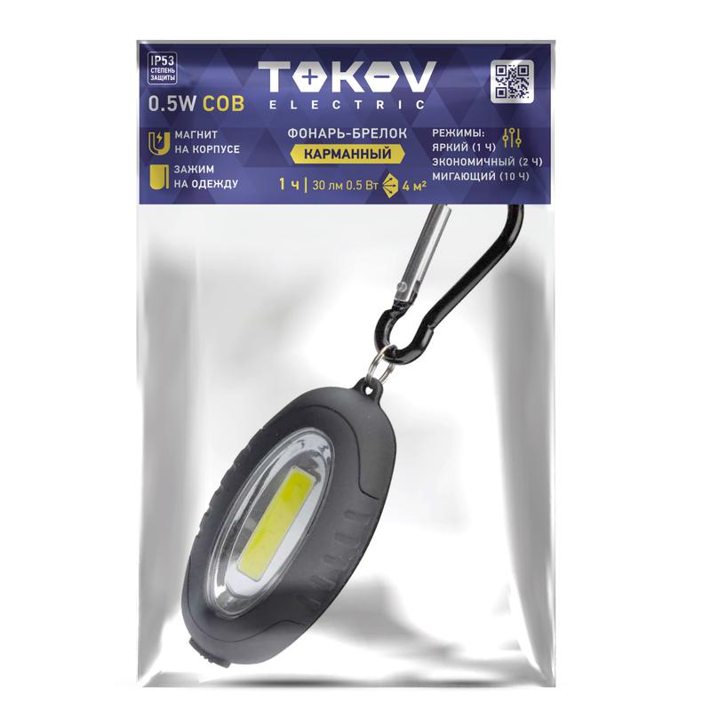 фонарь-брелок с батарейками крона tokov electric tke-bf-b-01 с доставкой по МСК, категория фонарь карманный, ручной электрический