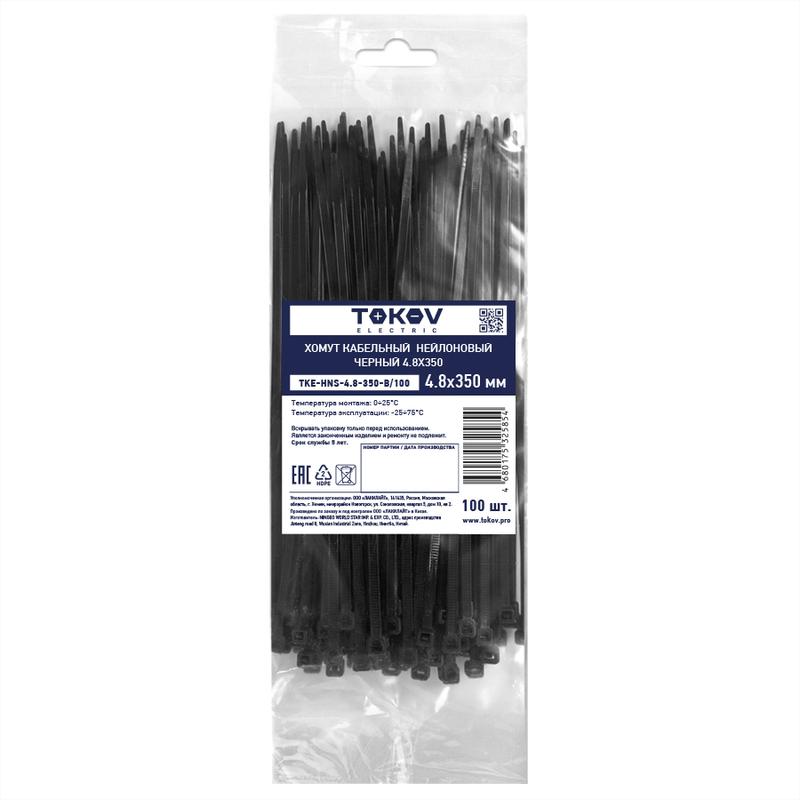 хомут кабельный нейлоновый черн. 4.8х350 (уп.100шт) tokov electric tke-hns-4.8-350-b/100 с доставкой по МСК, категория хомут кабельный (стяжка)