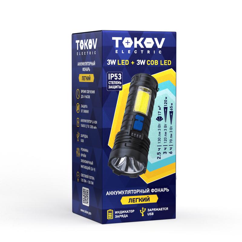 фонарь аккумуляторный ручной 1200ма.ч cob led tokov electric tke-rf-a-09 с доставкой по МСК, категория фонарь карманный, ручной электрический