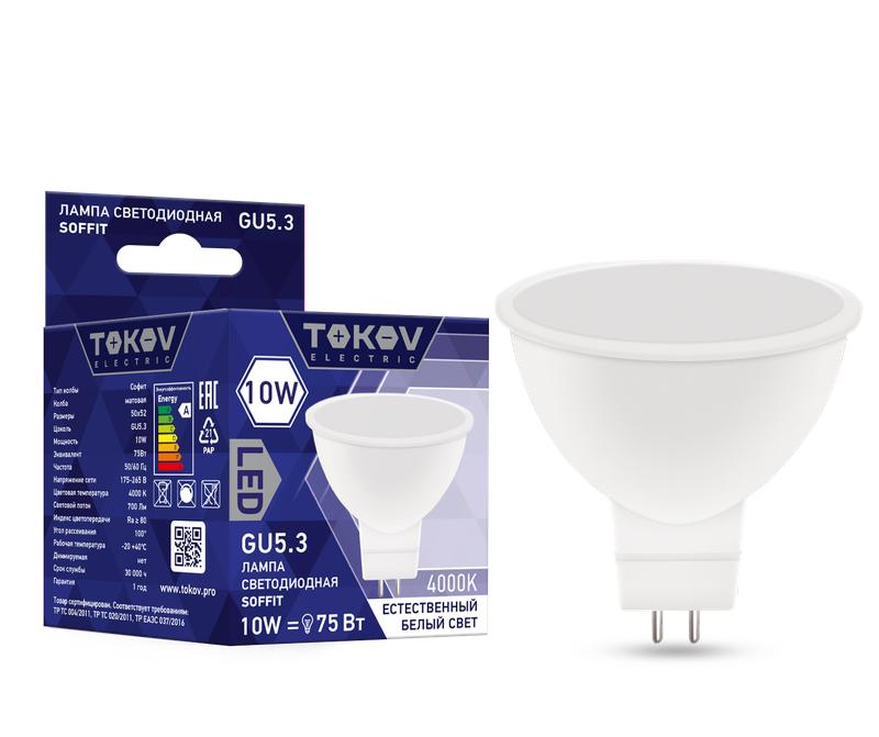 лампа светодиодная 10вт soffit 4000к gu5.3 176-264в tokov electric tke-mr16-gu5.3-10-4k с доставкой по МСК, категория лампа светодиодная