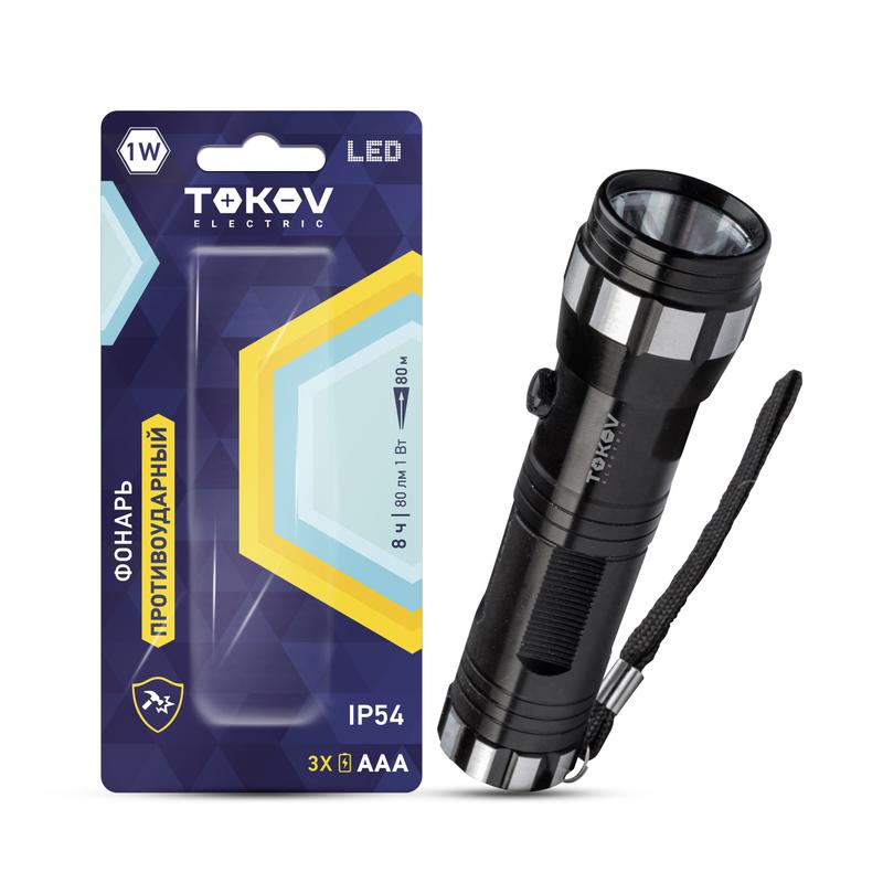 фонарь ручной на батарейках 3xaaa анодированный алюм. tokov electric tke-rf-b-01 с доставкой по МСК, категория фонарь карманный, ручной электрический
