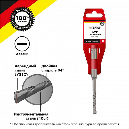 Бур по бетону 6x110мм SDS PLUS Kranz KR-91-0006 бур по бетону 6x110мм sds plus kranz kr-91-0006 с доставкой по МСК