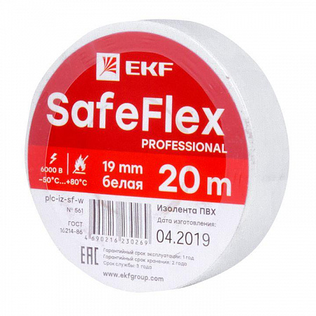 изолента пвх 19мм (рул.20м) бел. safeflex ekf plc-iz-sf-w с доставкой по МСК