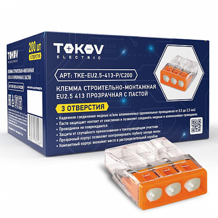 Клемма строительно-монтажная СМК 2273-243 EU2.5 413 3-проводная с пастой TOKOV ELECTRIC TKE-EU2.5-413-P/C200 клемма строительно-монтажная смк 2273-243 eu2.5 413 3-проводная с пастой tokov electric tke-eu2.5-413-p/c200 с доставкой по МСК