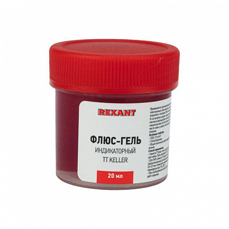 Флюс-гель для пайки TT KELLER индикаторный 20 мл банка Rexant 09-3692 флюс-гель для пайки tt keller индикаторный 20 мл банка rexant 09-3692 с доставкой по МСК