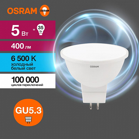 Лампа светодиодная LED Value LVMR1635 5SW/865 5Вт GU5.3 230В 10х1 RU OSRAM 4058075582484 лампа светодиодная led value lvmr1635 5sw/865 5вт gu5.3 230в 10х1 ru osram 4058075582484 с доставкой по МСК