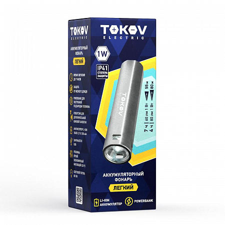 Фонарь аккумуляторный ручной 1200мА.ч ABS TOKOV ELECTRIC TKE-RF-A-03 фонарь аккумуляторный ручной 1200ма.ч abs tokov electric tke-rf-a-03 с доставкой по МСК
