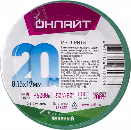 изолента пвх 61 883 oit-b19-20/g зел. онлайт 61883 с доставкой по МСК