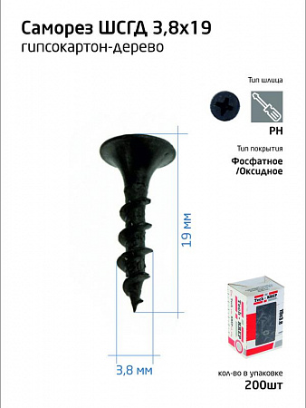 саморез 3.8х19 гипсокартон-дерево (уп.200шт) коробка tech-krep 102119 с доставкой по МСК
