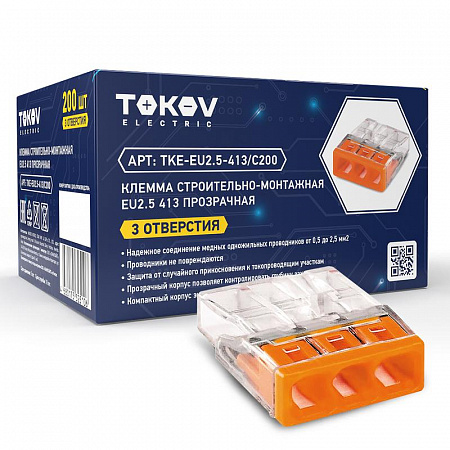 Клемма строительно-монтажная СМК 2273-203 EU2.5 413 3-проводная прозр. TOKOV ELECTRIC TKE-EU2.5-413/C200 клемма строительно-монтажная смк 2273-203 eu2.5 413 3-проводная прозр. tokov electric tke-eu2.5-413/c200 с доставкой по МСК