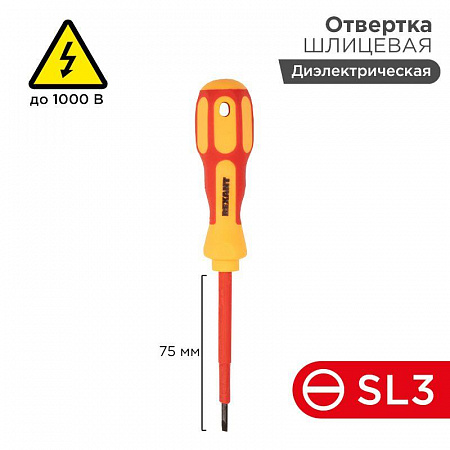 Отвертка "Электрика" SL3 75мм REXANT 12-4711 отвертка "электрика" sl3 75мм rexant 12-4711 с доставкой по МСК