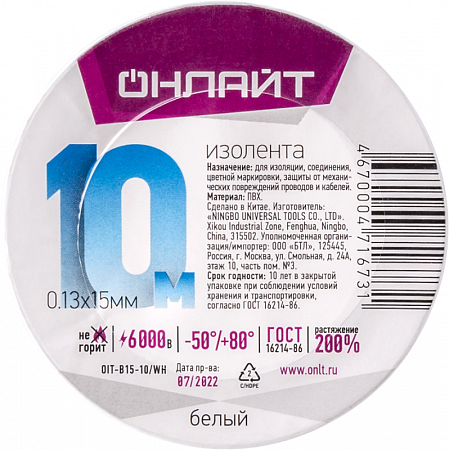 изолента пвх 71 673 oit-b15-10/wh бел. онлайт 71673 с доставкой по МСК