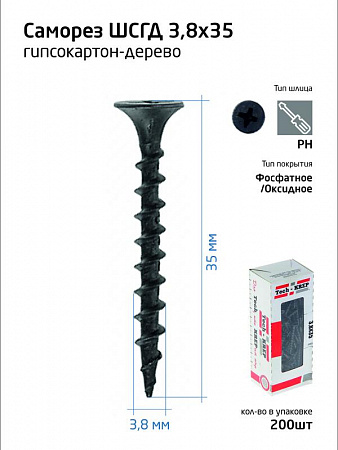 Саморез гипсокартон-дерево 3.8х35 (коробка) (уп.200шт) Tech-Krep/Zitar 102122 саморез гипсокартон-дерево 3.8х35 (коробка) (уп.200шт) tech-krep/zitar 102122 с доставкой по МСК