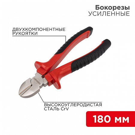 Бокорезы 180мм двухкомпонентн. рукоятки никелир. Rexant 12-4615 бокорезы 180мм двухкомпонентн. рукоятки никелир. rexant 12-4615 с доставкой по МСК