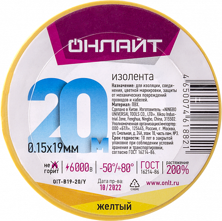 изолента пвх 61 882 oit-b19-20/y желт. онлайт 61882 с доставкой по МСК