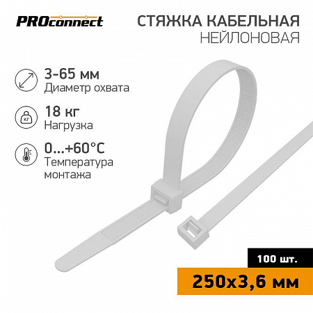 хомут кабельный 3.6х250 нейл. бел. (уп.100шт) proconnect 57-0250 с доставкой по МСК