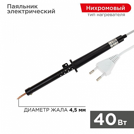 Паяльник ПП 220В 40Вт пластиковая ручка ЭПСН (Россия) Rexant 12-0240-1 паяльник пп 220в 40вт пластиковая ручка эпсн (россия) rexant 12-0240-1 с доставкой по МСК