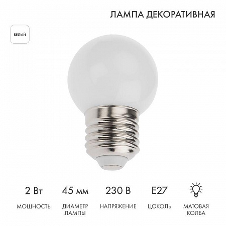 Лампа светодиодная 1Вт шар d45 5LED бел. E27 Neon-Night 405-115 лампа светодиодная 1вт шар d45 5led бел. e27 neon-night 405-115 с доставкой по МСК
