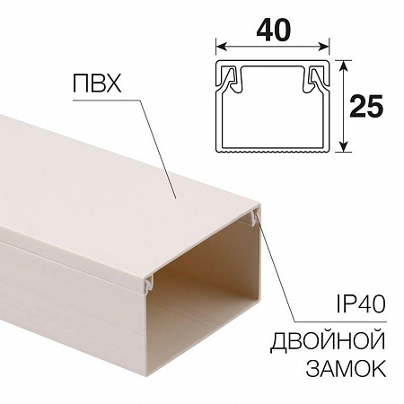 кабель-канал 40х25 l2000 бел. rexant 28-4025-2 с доставкой по МСК