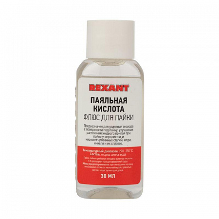 Флюс для пайки "Паяльная кислота" 30мл (уп.10шт) Rexant 09-3610 флюс для пайки "паяльная кислота" 30мл (уп.10шт) rexant 09-3610 с доставкой по МСК