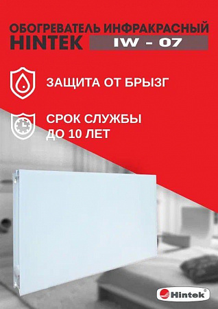 обогреватель инфракрасный электрич. iw-07 hintek 04.07.01.214383 с доставкой по МСК