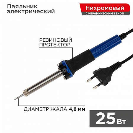 Паяльник с керам. нагревателем долговечное жало 220В/25Вт Rexant 12-0121 паяльник с керам. нагревателем долговечное жало 220в/25вт rexant 12-0121 с доставкой по МСК