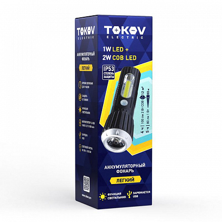 Фонарь аккумуляторный ручной 1000мА.ч ABS TOKOV ELECTRIC TKE-RF-A-08 фонарь аккумуляторный ручной 1000ма.ч abs tokov electric tke-rf-a-08 с доставкой по МСК