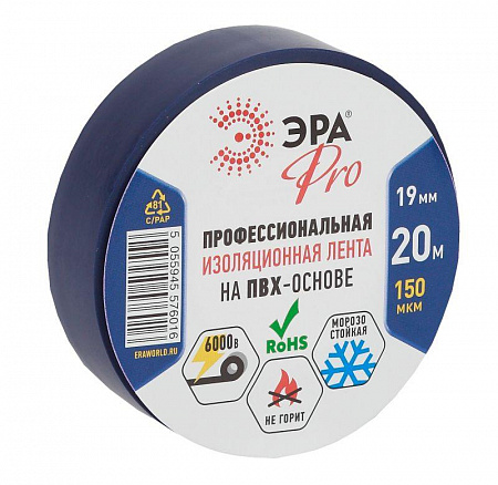 Изолента ПВХ 19ммх20м PRO150BLUE 150мкр проф. син. ЭРА Б0027918 изолента пвх 19ммх20м pro150blue 150мкр проф. син. эра б0027918 с доставкой по МСК