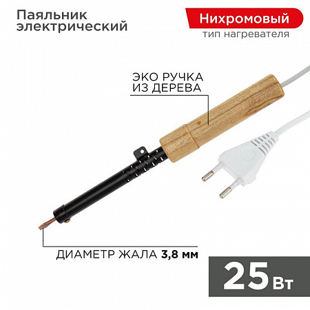 Паяльник ЭПСН 220В 25Вт дерев. ручка ПД Rexant 12-0225 паяльник эпсн 220в 25вт дерев. ручка пд rexant 12-0225 с доставкой по МСК