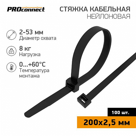 Хомут кабельный 2.5х200 нейл. черн. (уп.100шт) PROCONNECT 57-0201-4 хомут кабельный 2.5х200 нейл. черн. (уп.100шт) proconnect 57-0201-4 с доставкой по МСК
