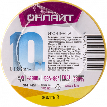 изолента пвх 61 879 oit-b15-10/y желт. онлайт 61879 с доставкой по МСК