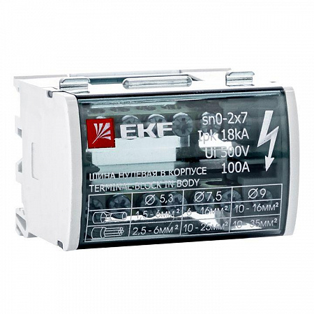 шина нулевая в корпусе 2х7 ekf sn0-2x7 с доставкой по МСК